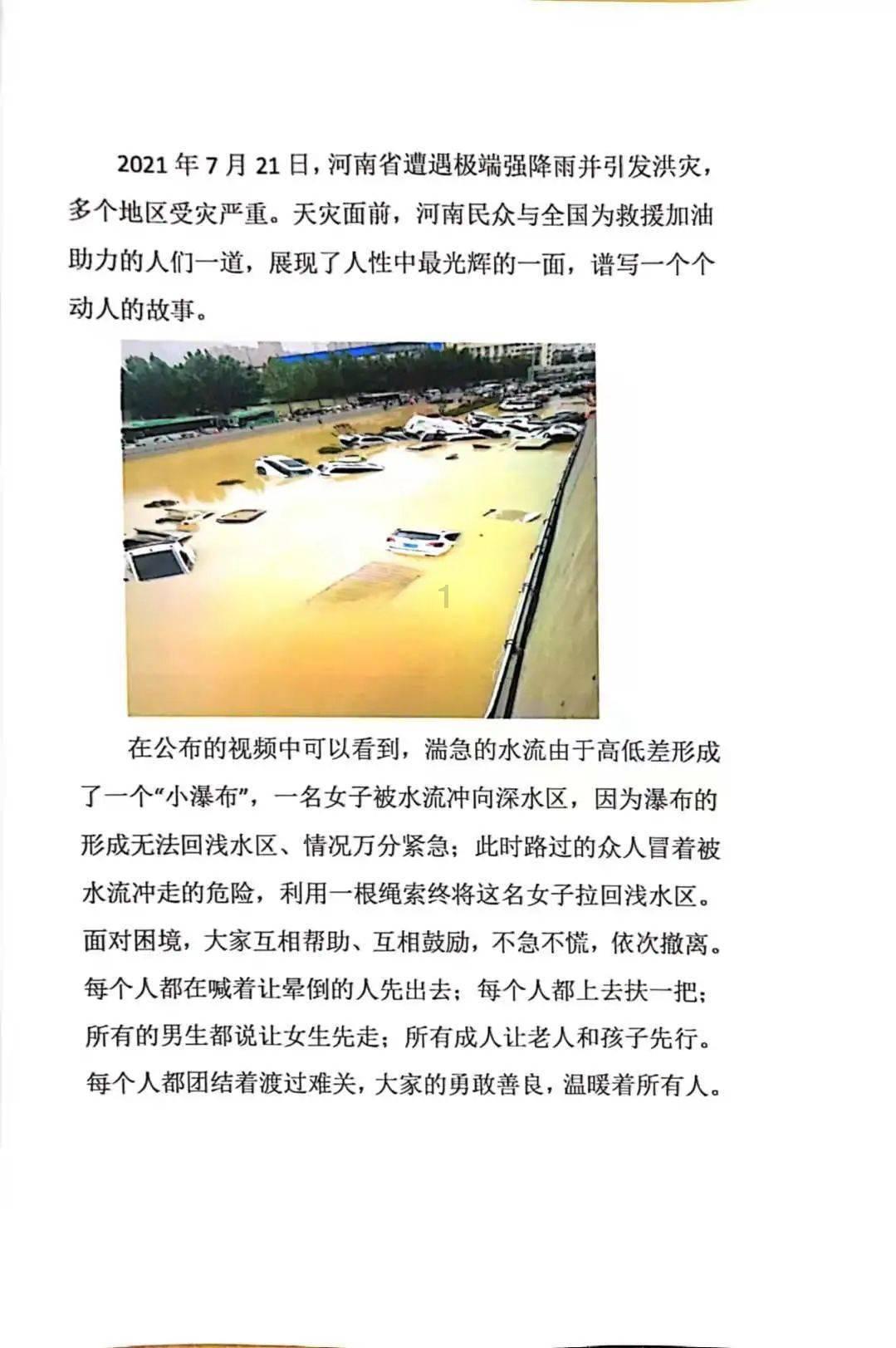 中央广电总台《2024年春节联欢晚会》完成第三次彩排